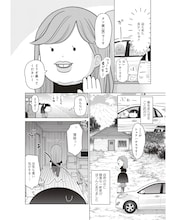 ワーホリのキラキラした生活…ではないダークな側面に迫った実録エッセイマンガ