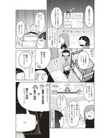「ブラックワーホリ日記 海外で働いてたら奴隷にされましたっ！」試し読み