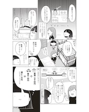 ワーホリのキラキラした生活…ではないダークな側面に迫った実録エッセイマンガ