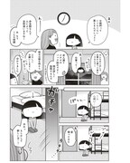 「ブラックワーホリ日記 海外で働いてたら奴隷にされましたっ！」試し読み