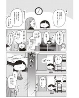 「ブラックワーホリ日記 海外で働いてたら奴隷にされましたっ！」試し読み