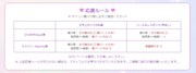 「名探偵プリキュア！LIVE2026 キュアット熱唱！はなまるShowtime☆」の応援ルール