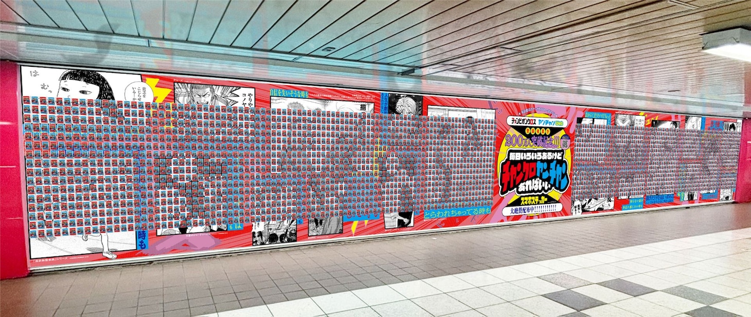 東京・新宿駅のピールオフ広告イメージ画像