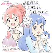「ルルットリリィ」と「さばげぶっ！」がコラボ、松本ひで吉が大橋彩香にエール