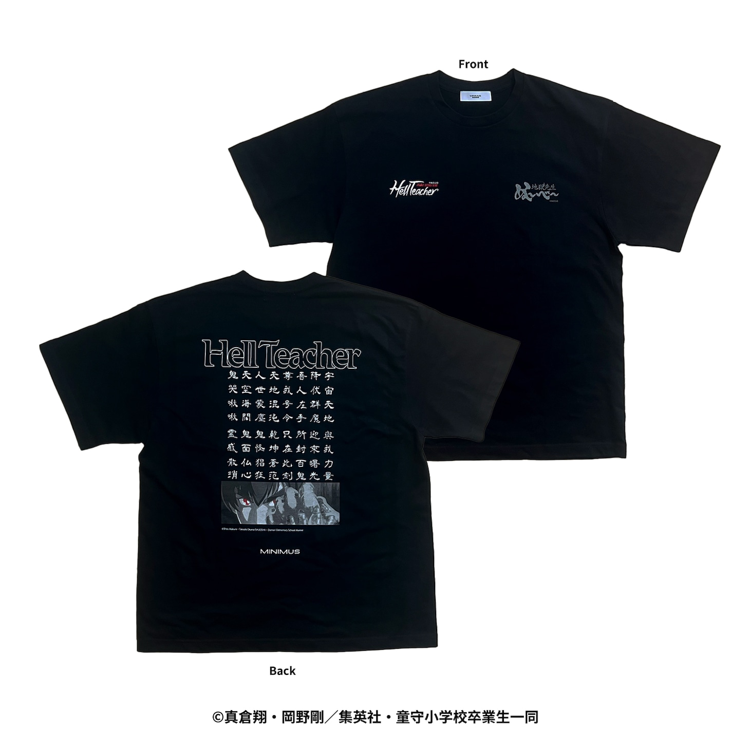 「『地獄先生ぬ～べ～』×MINIMUS Hell Teacher Eyes Tee」