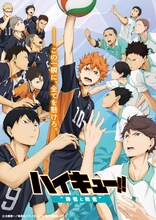 アニメ「ハイキュー!!」劇場版総集編4作品を、BS12で4週連続放送