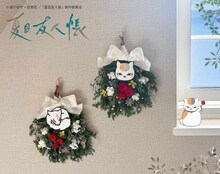 「夏目友人帳」ニャンコ先生と斑のスワッグ