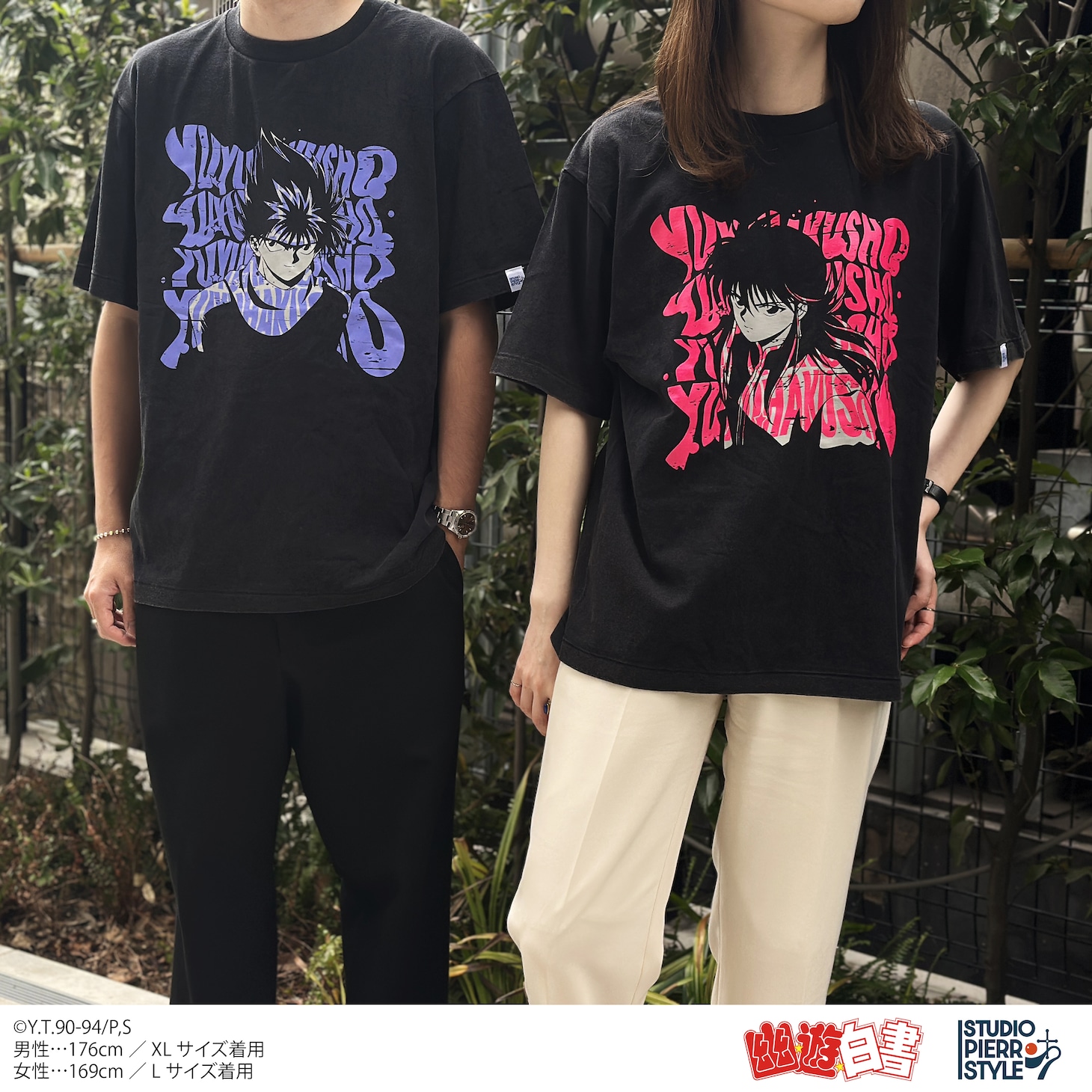 「幽☆遊☆白書」ヴィンテージ風Tシャツ