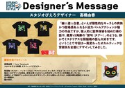 「幽☆遊☆白書」ヴィンテージ風Tシャツを手がけたスタジオぴえろデザイナー・髙橋由香のコメント