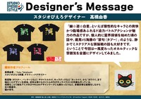 「幽☆遊☆白書」ヴィンテージ風Tシャツを手がけたスタジオぴえろデザイナー・髙橋由香のコメント
