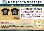 「NARUTO-ナルト- 疾風伝」ヴィンテージ風Tシャツを手がけたスタジオぴえろデザイナー・三國凪生のコメント