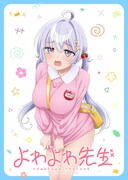 「よわよわ先生」のこどもの日イラスト