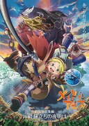「劇場版総集編メイドインアビス【前編】旅立ちの夜明け」キービジュアル