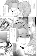 「あなたとわたしの死に戻り」第1話より
