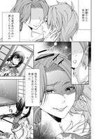 「あなたとわたしの死に戻り」第1話より