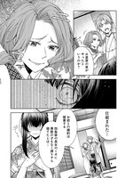 「あなたとわたしの死に戻り」第1話より