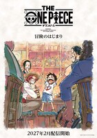 「THE ONE PIECE」コンセプトアート