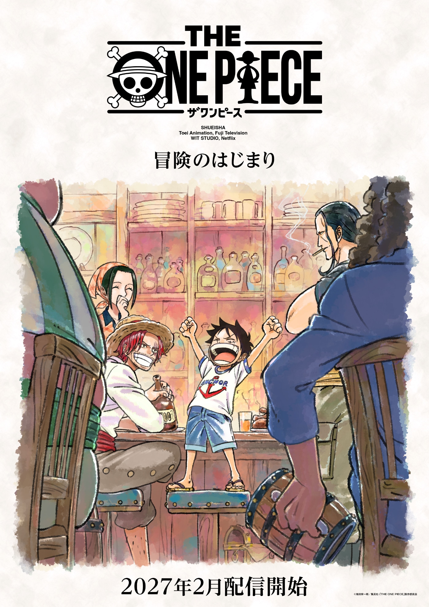 「THE ONE PIECE」コンセプトアート