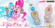 「Pretty Memoriesハートキャッチプリキュア！ ココロパフューム」