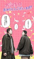 映画「名無し」原作・脚本の佐藤二朗の誕生日を祝したコラボイラスト