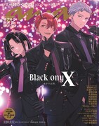 anan2495号スペシャルエディションの表紙