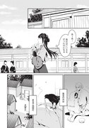「暴君の愛した悪女は後宮の謎を追う」試し読み（1/8）