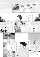 「暴君の愛した悪女は後宮の謎を追う」試し読み（1/8）