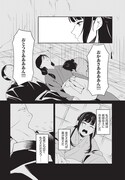 「暴君の愛した悪女は後宮の謎を追う」試し読み（3/8）