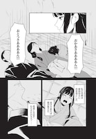 「暴君の愛した悪女は後宮の謎を追う」試し読み（3/8）