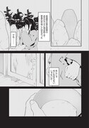 「暴君の愛した悪女は後宮の謎を追う」試し読み（4/8）