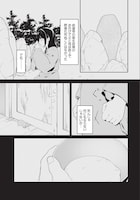 「暴君の愛した悪女は後宮の謎を追う」試し読み（4/8）