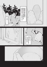「暴君の愛した悪女は後宮の謎を追う」試し読み（4/8）