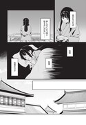 「暴君の愛した悪女は後宮の謎を追う」試し読み（5/8）