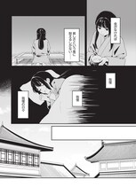 「暴君の愛した悪女は後宮の謎を追う」試し読み（5/8）
