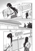 「暴君の愛した悪女は後宮の謎を追う」試し読み（6/8）