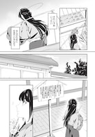 「暴君の愛した悪女は後宮の謎を追う」試し読み（6/8）