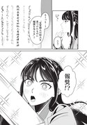 「暴君の愛した悪女は後宮の謎を追う」試し読み（7/8）