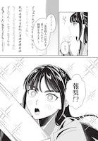 「暴君の愛した悪女は後宮の謎を追う」試し読み（7/8）