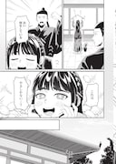 「暴君の愛した悪女は後宮の謎を追う」試し読み（8/8）