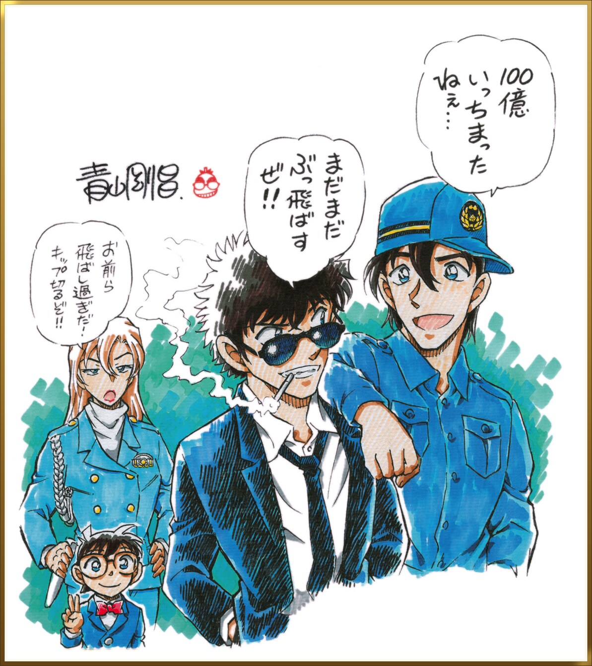 名探偵コナン 青山剛昌 1から102 名探偵コナン (102) (少年サンデーコミックス) | 青山 剛昌 |本 | 通販