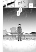 「とあるリーマン、もふもふタヌキと不思議な田舎暮らしをはじめる」試し読み（1/8）