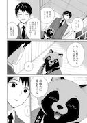 「とあるリーマン、もふもふタヌキと不思議な田舎暮らしをはじめる」試し読み（3/8）