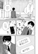 「とあるリーマン、もふもふタヌキと不思議な田舎暮らしをはじめる」試し読み（5/8）