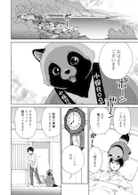 人間とモンスターが共存する田舎町に迷い込んだ、お疲れリーマンのデトックスライフ