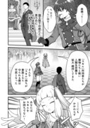 「廃嫡貴族のスキルマスター～追放されましたが、『スキル創造』で世界最強になりました!?～@COMIC」試し読み（1/8）