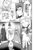「廃嫡貴族のスキルマスター～追放されましたが、『スキル創造』で世界最強になりました!?～@COMIC」試し読み（2/8）