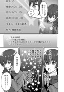 「廃嫡貴族のスキルマスター～追放されましたが、『スキル創造』で世界最強になりました!?～@COMIC」試し読み（6/8）