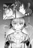 「廃嫡貴族のスキルマスター～追放されましたが、『スキル創造』で世界最強になりました!?～@COMIC」試し読み（7/8）