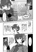 「廃嫡貴族のスキルマスター～追放されましたが、『スキル創造』で世界最強になりました!?～@COMIC」試し読み（8/8）
