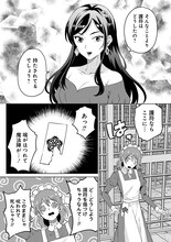 お金大好き令嬢、獄中でも商売を始める「呪術師令嬢の荒稼ぎ！」1巻
